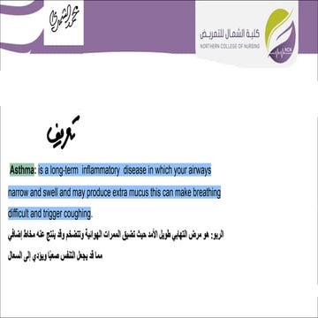 ‎⁨علم أدوية 9✅. ⁩.pdf