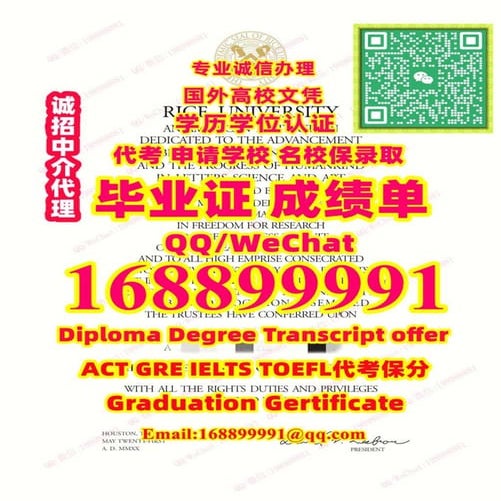 Rice毕业证 | PDF