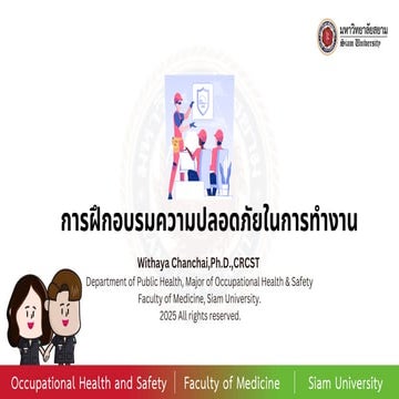 บทที่ 9 การฝึกอบรมความปลอดภัยในการทำงาน.pdf