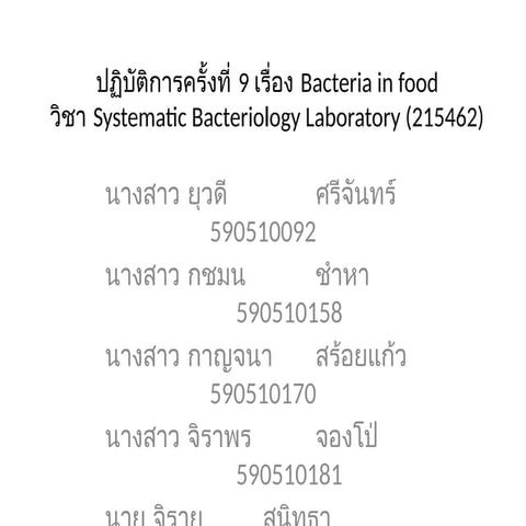 ปฏิบัติการครั้งที่-9-เรื่อง-Bacteria-in-food.pptx