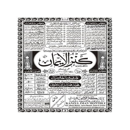 9-KANZULIMAN MONTHLY MAGAZINE SEPTEMBER 2017