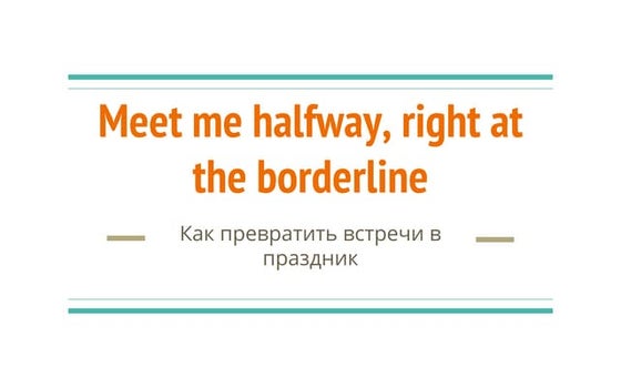 Meet me halfway | PPT