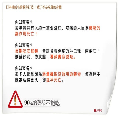 90%的藥都不能吃