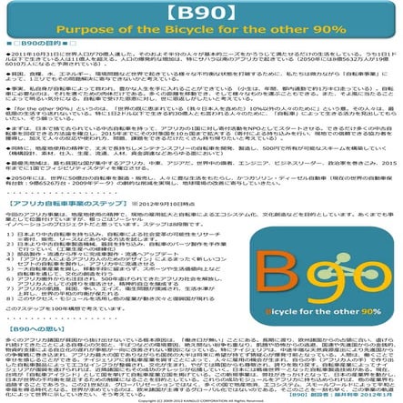 ｂ90