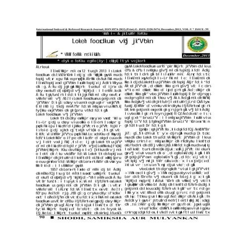 INTERNATIONAL INDEXED REFEREED RESEARCH PAPER