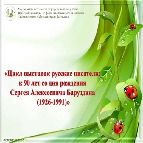 Коллективная печка баруздин