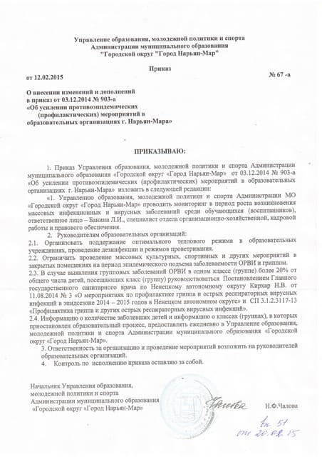 Річний План 02.12.14