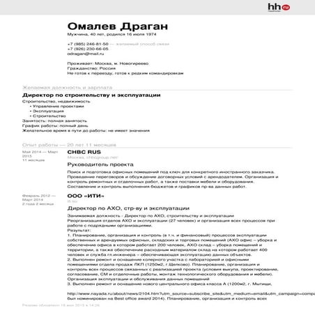 Омалев Драган (2)