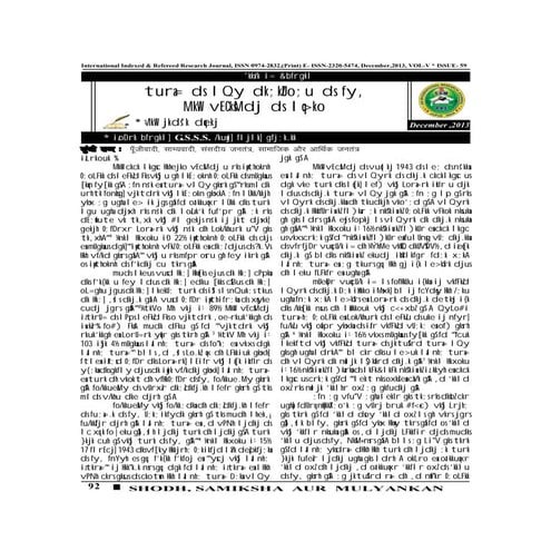 INTERNATIONAL INDEXED REFEREED RESEARCH PAPER