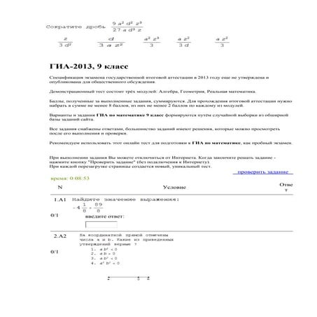 8-9-docx