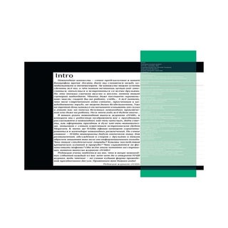 НАШ декабрь