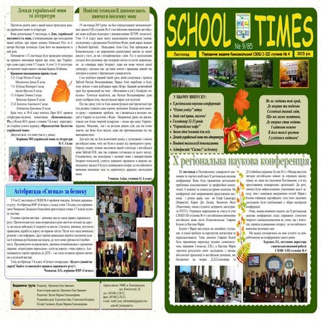 9 2015 листопад