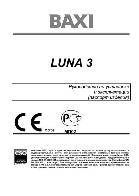 Инструкция Котла Bosch 6000 Gaz | PDF