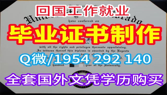 购买滑铁卢大学毕业证成绩单滑铁卢大学毕业文凭证书
