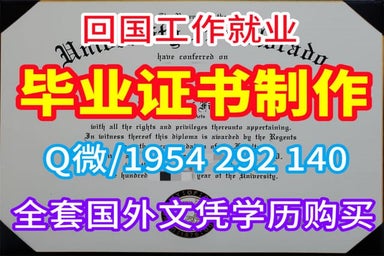 购买滑铁卢大学毕业证成绩单滑铁卢大学毕业文凭证书