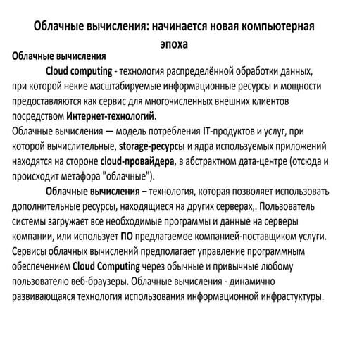  Сервис облачных вычислений Compute Engine