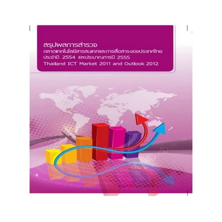 Thailand-ict-market-2011-and-outlook-2012