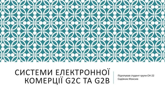 Тема №9 (2) Системи електронної комерції g2 c та g2b