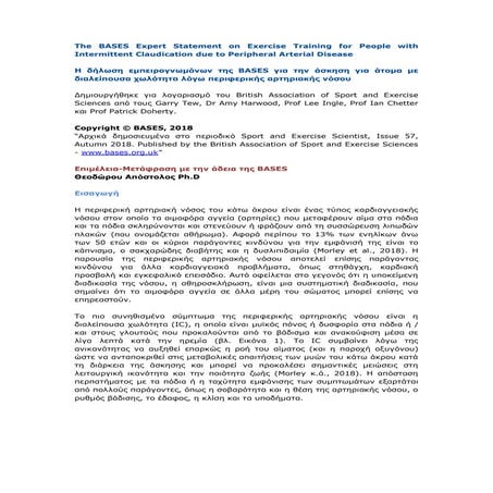 Τhe BASES expert statement on exercise training for people with intermittent ...