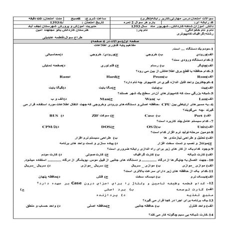 کاربر خرداد 93