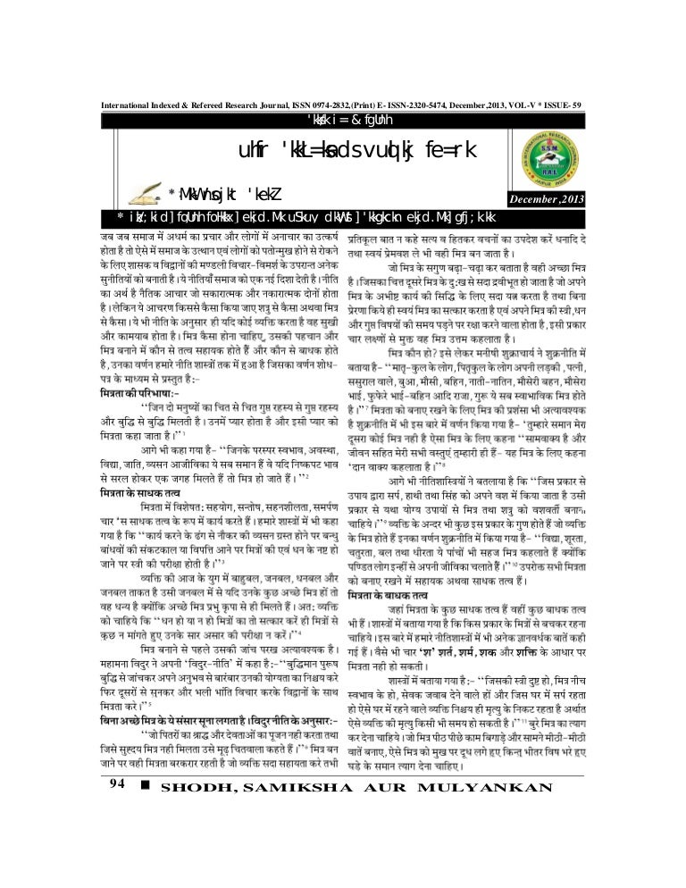 Refereed conference picture