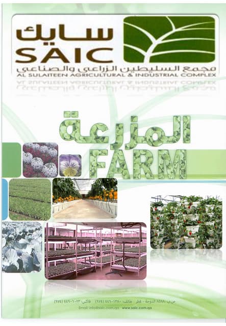SAIC Growing Systems x2 | PDF