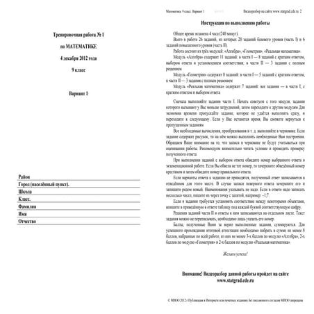 задание ма9 4122012 (3)