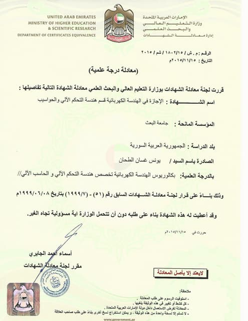 AWANA Letter | PDF