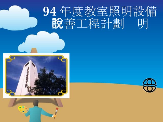 94light