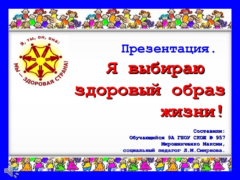 Тематическая дискотека для молодежи "Я выбираю здоровый образ жизни" 2023, Новош