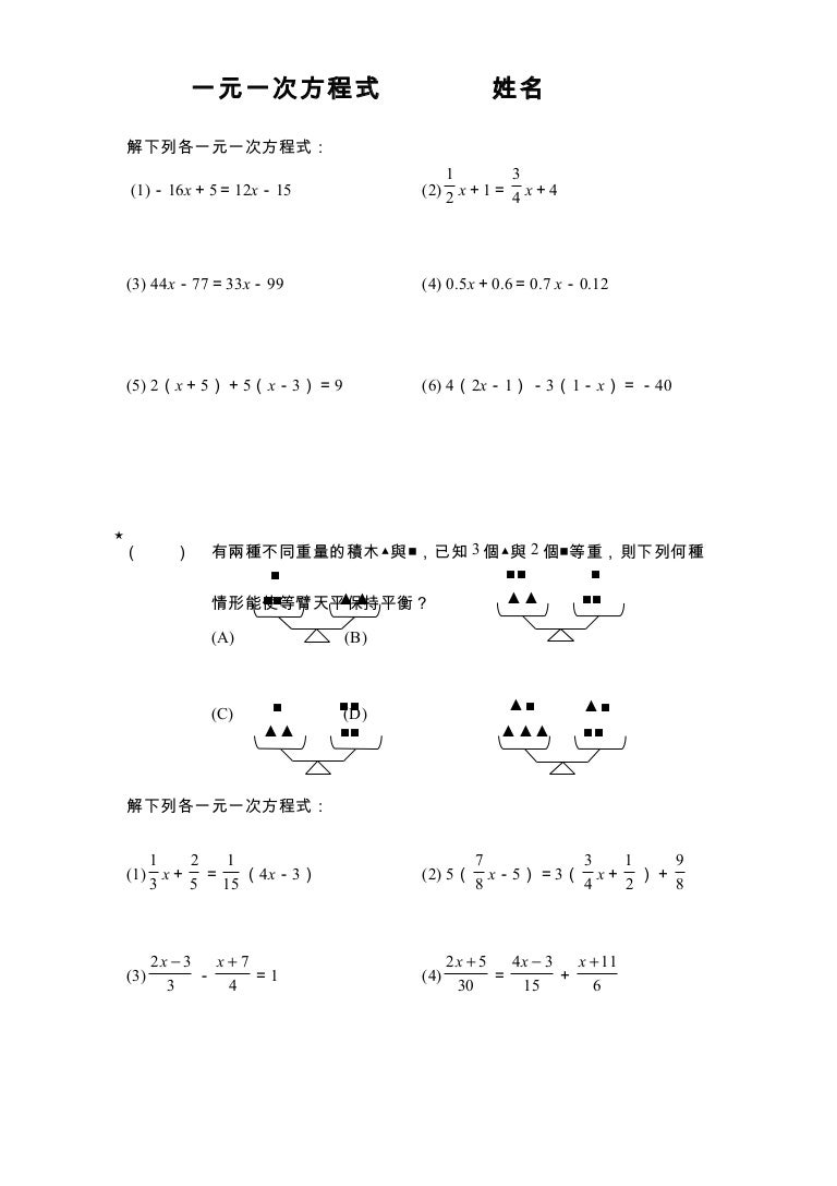 學長之子97
