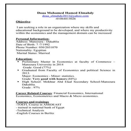 دعاء المهدى