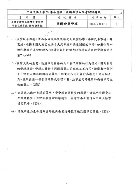 Entry 1 | PDF