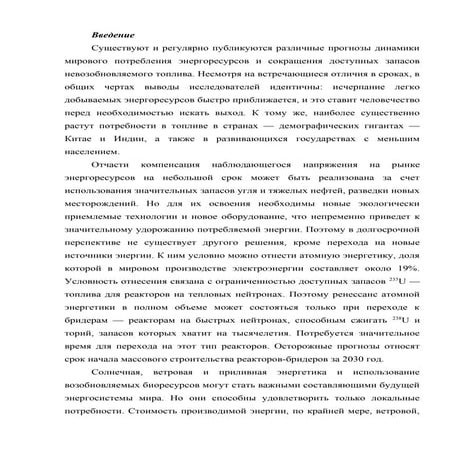 nuclear reactor98021616 fusion