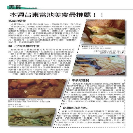 版面設計980415 美食版