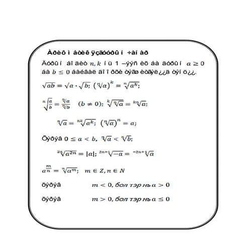 9898 | PDF