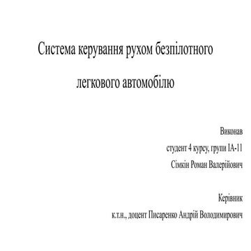 презенташка_моя | PPTX