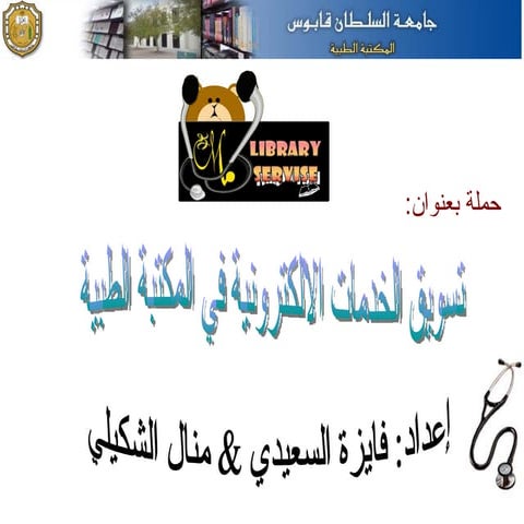 الحملة التسويق  99