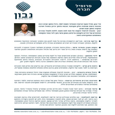 送るの英語 intelligence overview