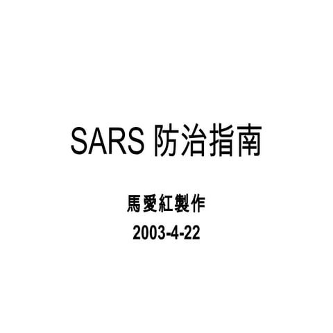 Another view of SARS | PPS