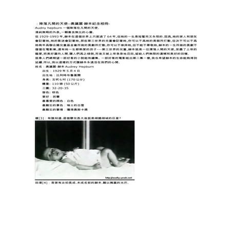 奧黛麗·赫本紀念相冊