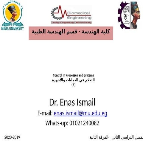 first order and second order controlsystem