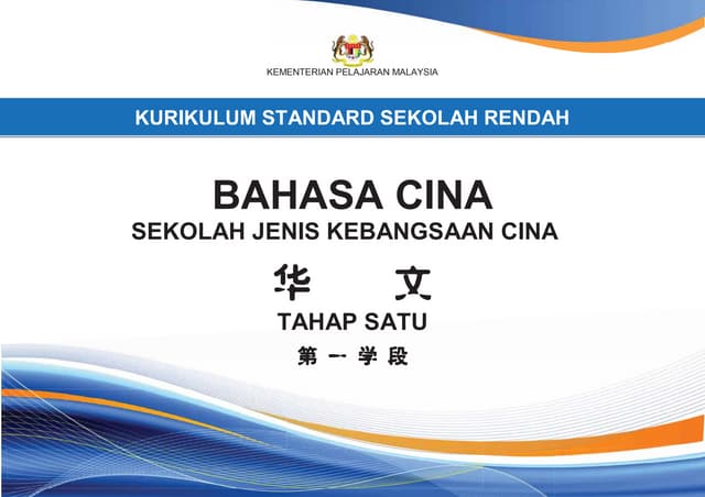 Soalan Pemahaman Bahasa Melayu Thn1