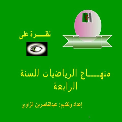 my first presentation