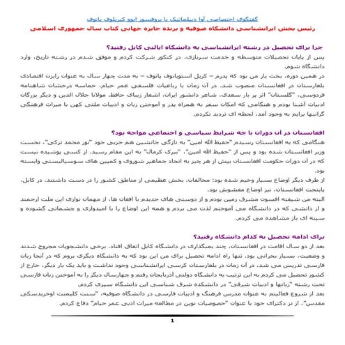 New Microsoft Word Document 1 | PDF