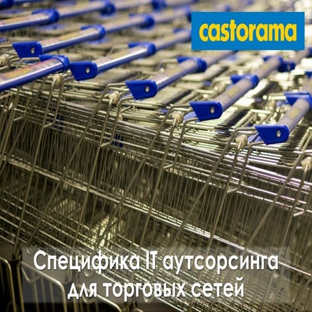 Специфика аутсорсинга для торговых сетей_Fedorov | PPT