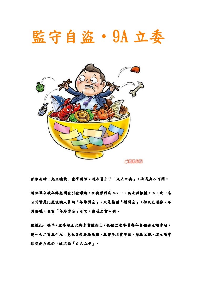 軍職人員退撫新制月退俸及退休所得替代率試算 來自宇宙的地球人 痞客邦