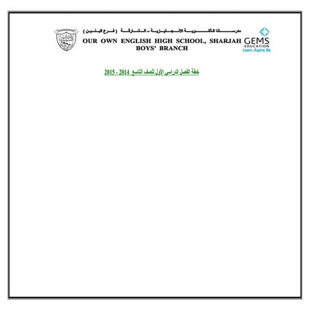 annual lesson plan GR.9