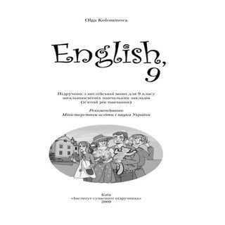 Підручник Англійська мова 9 клас Ко...