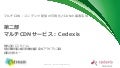 Cedexis